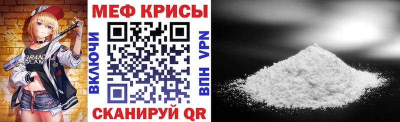 купить наркотик  Зубцов  Меф mephedrone 